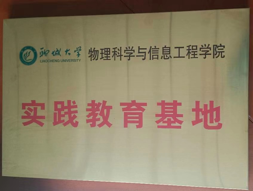  萊鑫粉末與聊城大學超硬材料實驗室